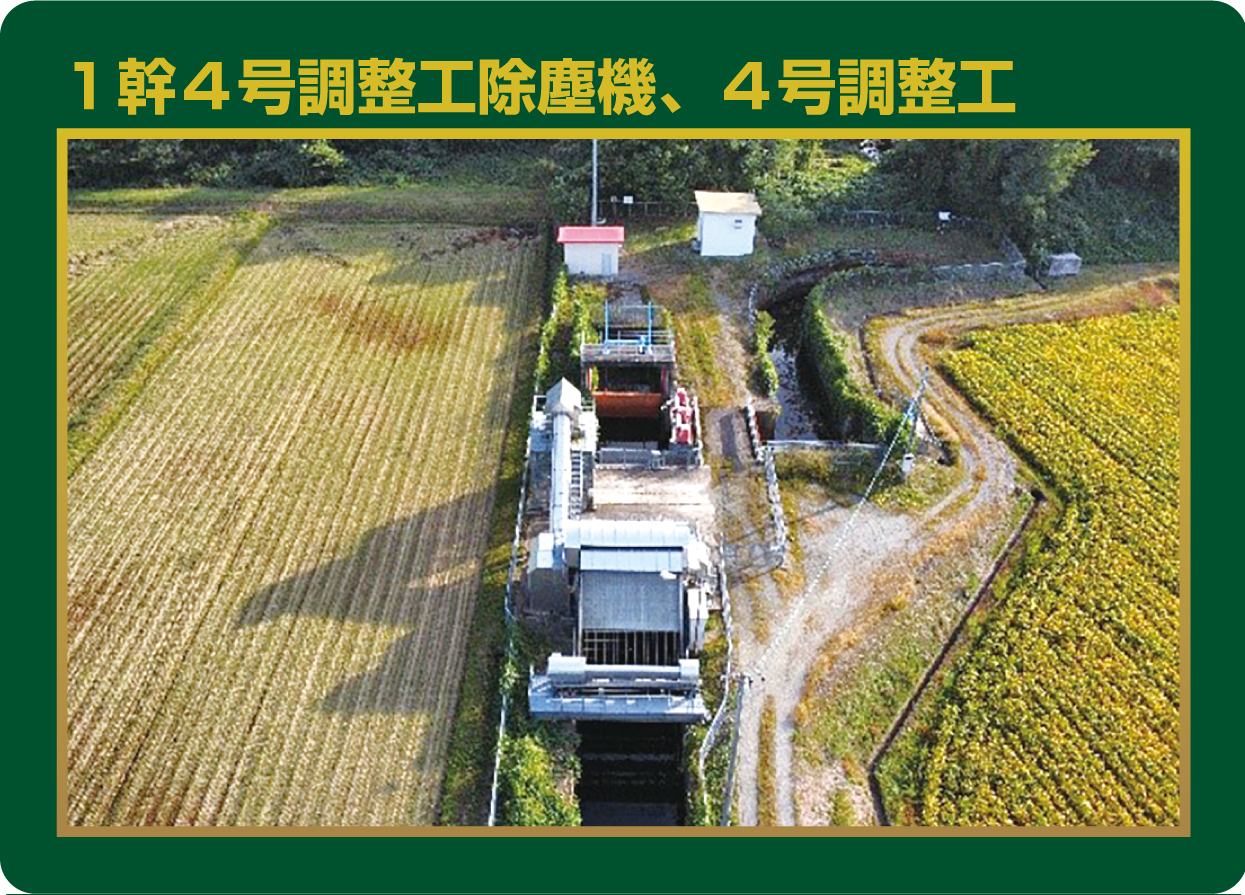 秋田県仙北平野土地改良区 秋田県仙北平野土地改良区